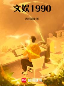 Entertainment: 1990