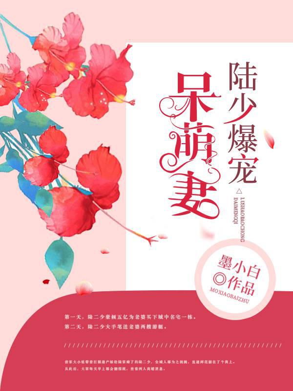 Lu Shaobao spoils his cute wife