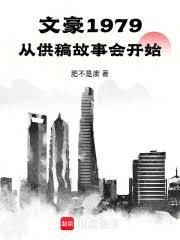 Wenhao 1979, starting with contributing to Story Club