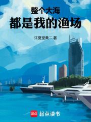 The entire ocean is my fishing ground.