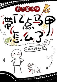 After the vest boss came out, the yandere CEO was taken advantage of