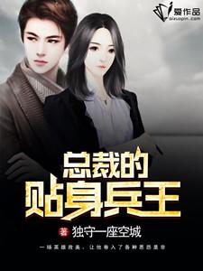 President's bodyguard