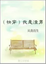 I’m a Scumbag [Quick Wear]