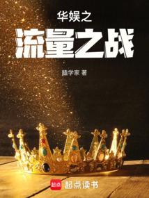 The battle for traffic in Chinese entertainment