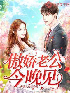 Tsundere husband, see you tonight