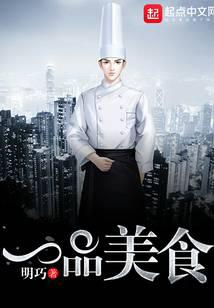 One Piece of Food